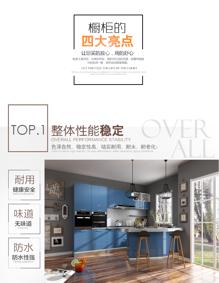 廚房不銹鋼廚柜的整體性能穩定