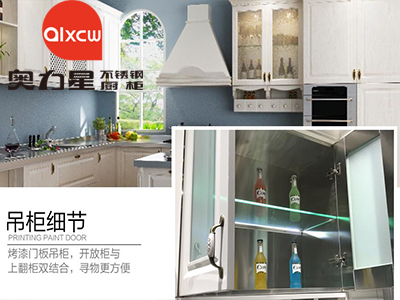 家用不銹鋼櫥柜吊柜