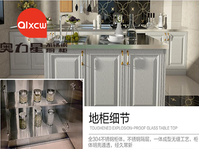 不銹鋼家用櫥柜地柜圖