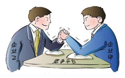 良性競爭