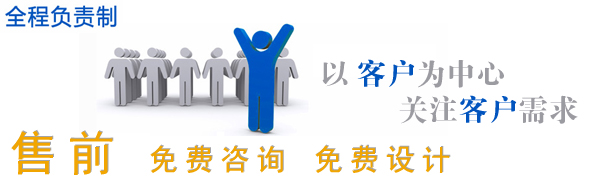 售前服務