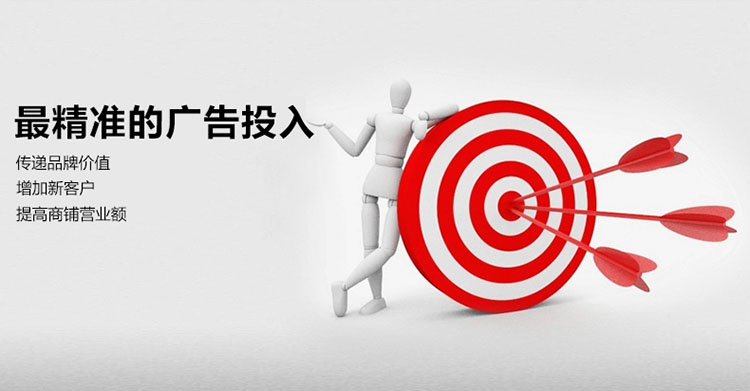 廣告推廣