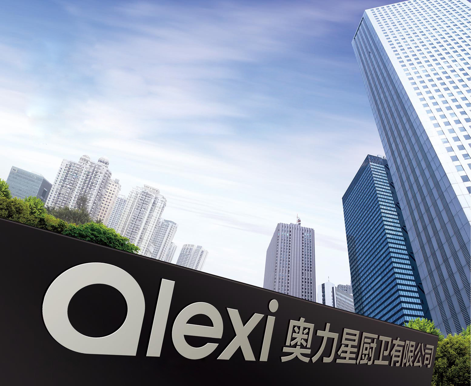 奧力星門面