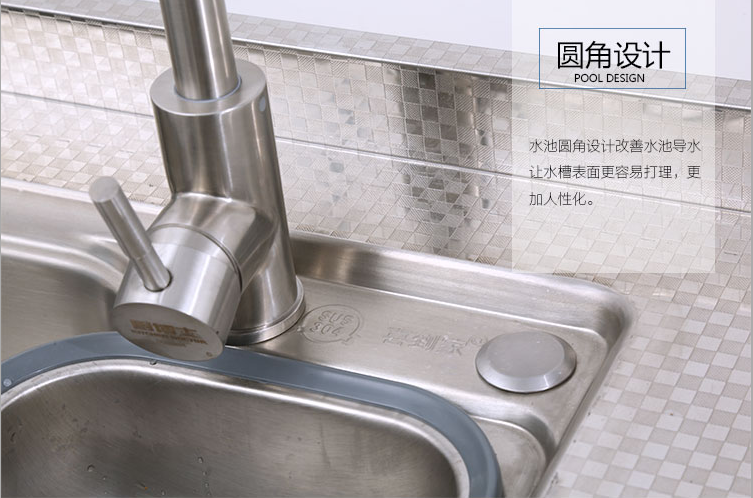 水槽圓角設計