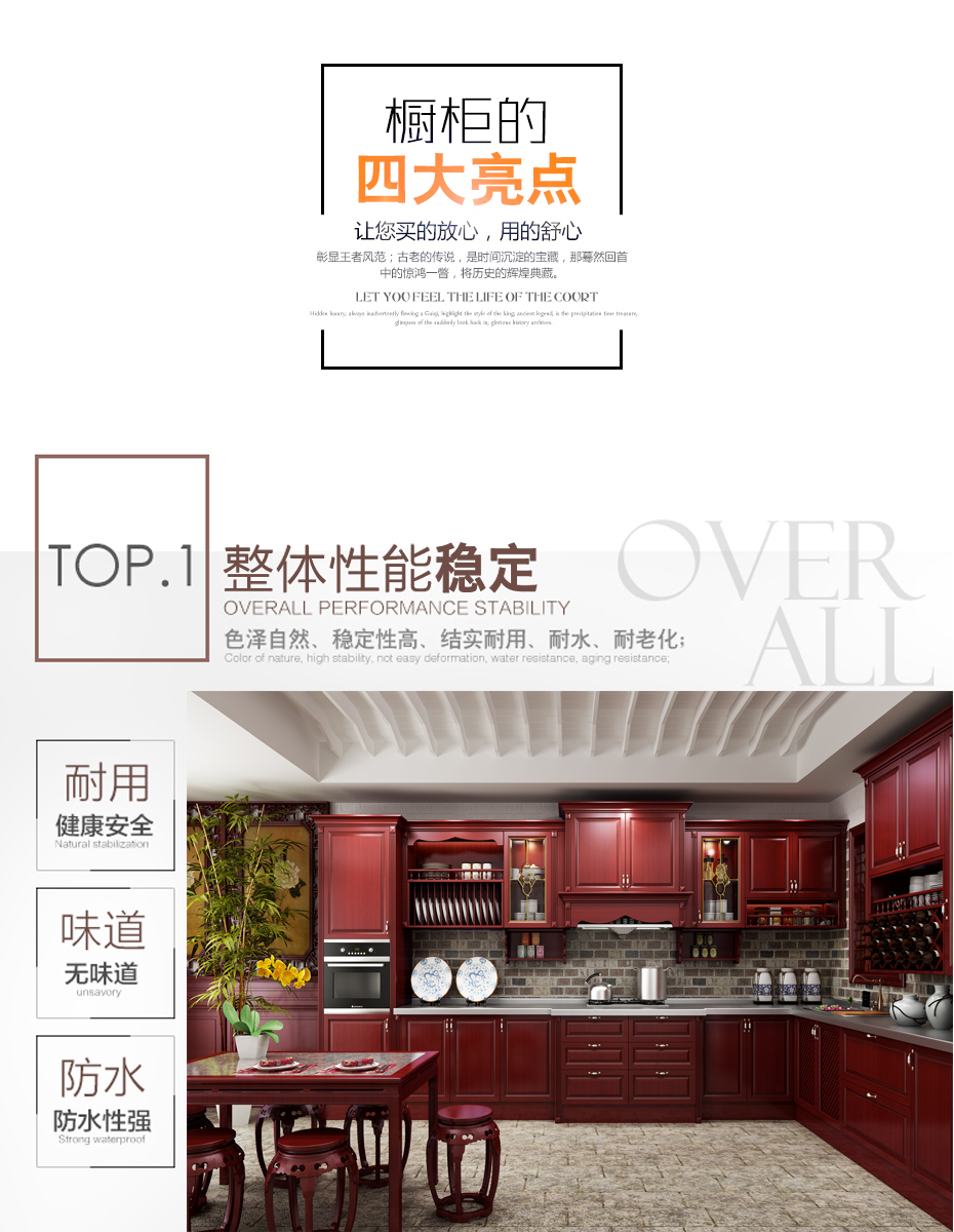 不銹鋼烤漆櫥柜整體性能穩定