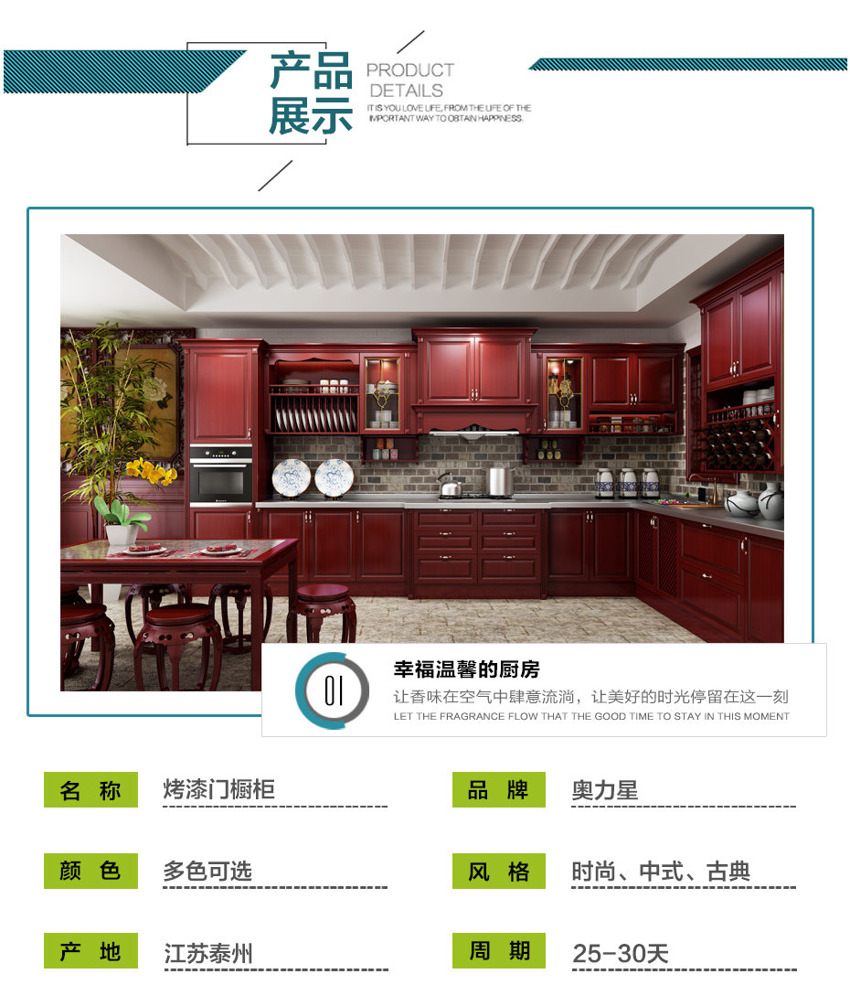 家庭不銹鋼櫥柜參數