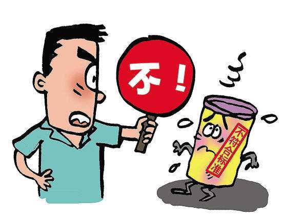 行業標準