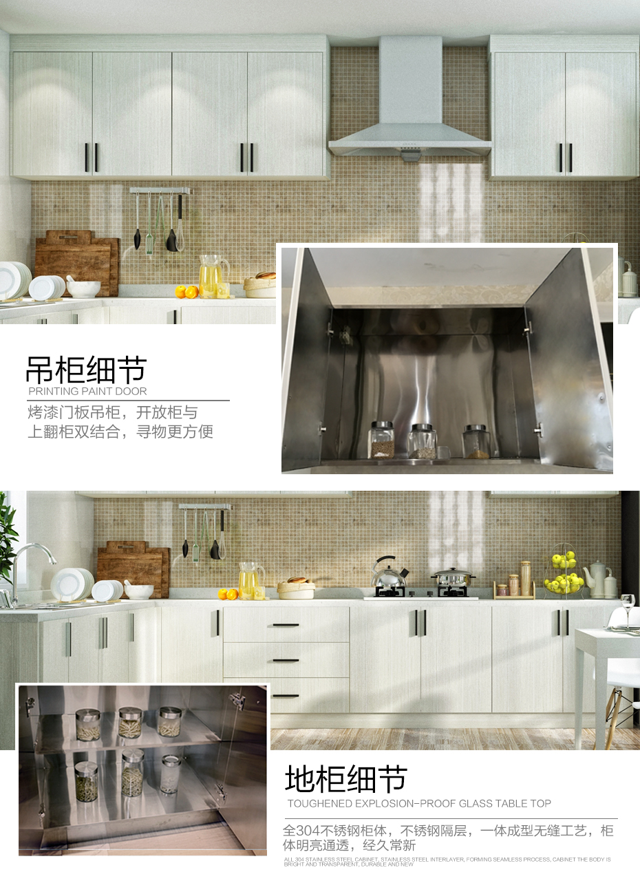 品牌不銹鋼櫥柜的柜體細節