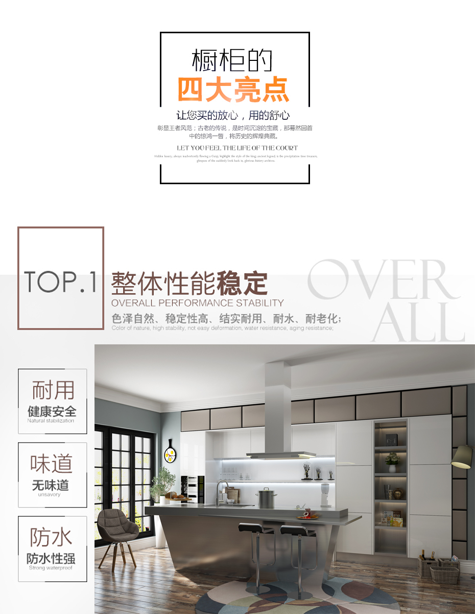 不銹鋼整體廚房櫥柜性能穩定
