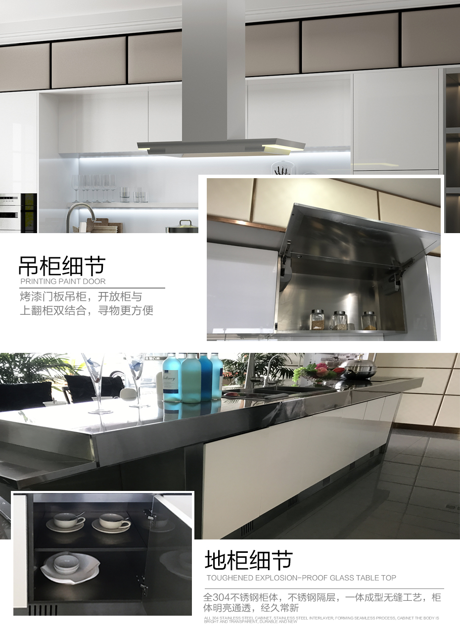 不秀鋼櫥柜的柜體