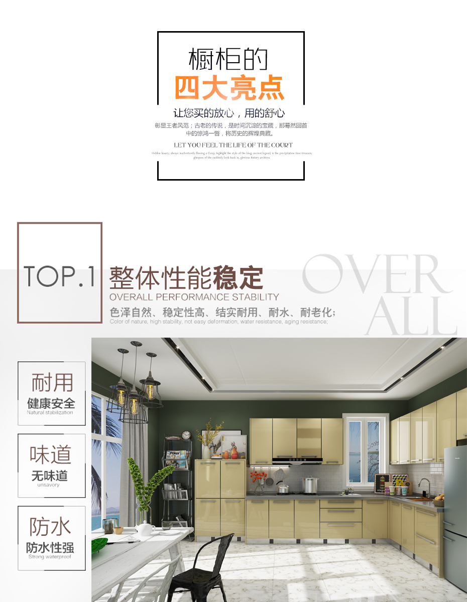 廚房 不銹鋼櫥柜整體性能穩定