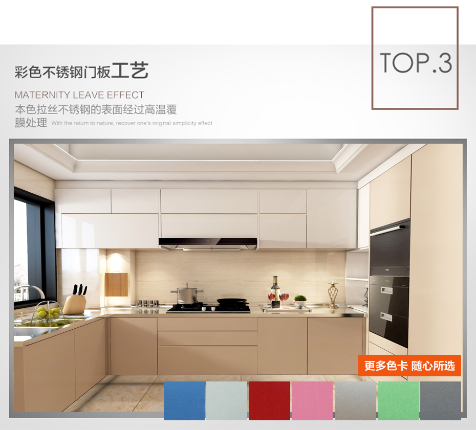 廚房櫥柜 不銹鋼門板工藝