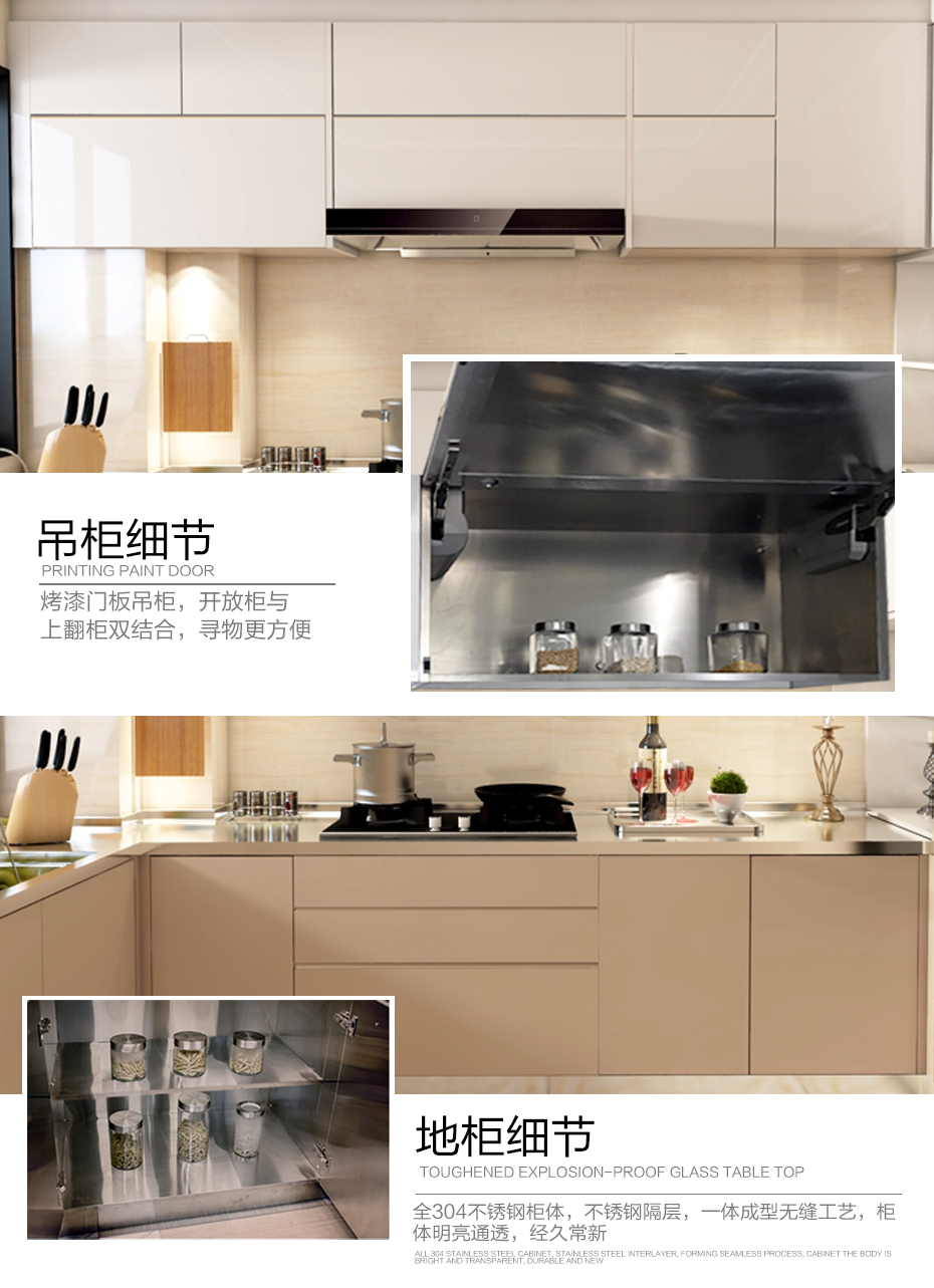 廚房櫥柜不銹鋼柜體細節