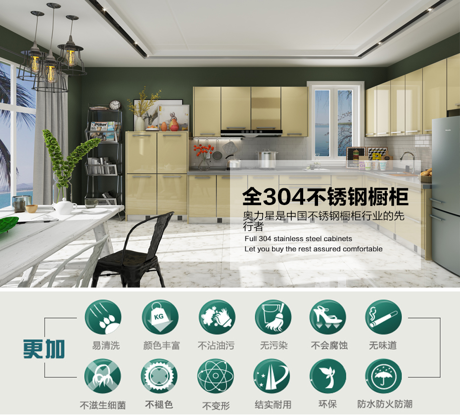 304 不銹鋼櫥柜的優點