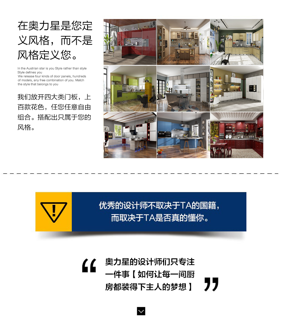 整體櫥柜風格可以自定義