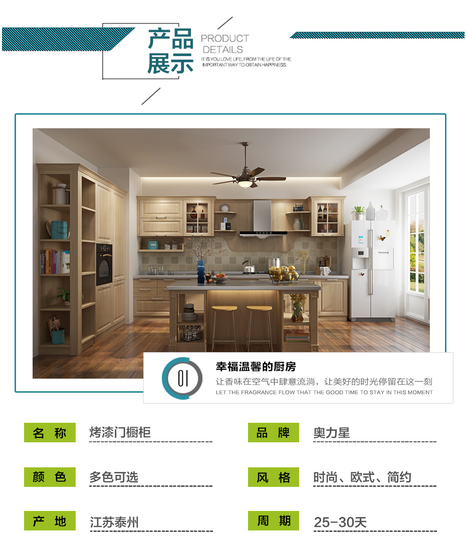 時尚不銹鋼櫥柜規格