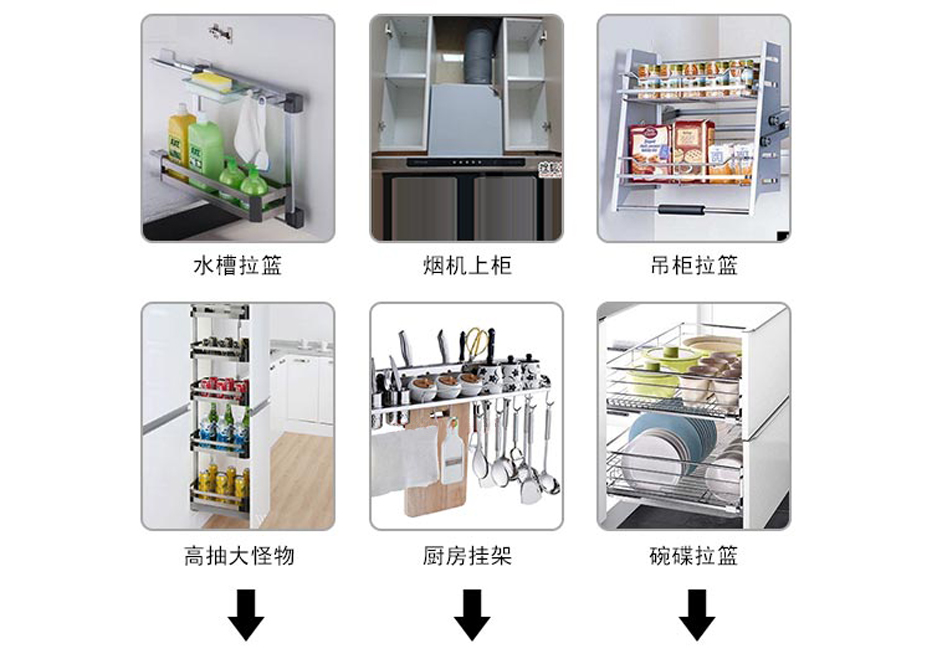 巴黎風尚不銹鋼櫥柜收納功能