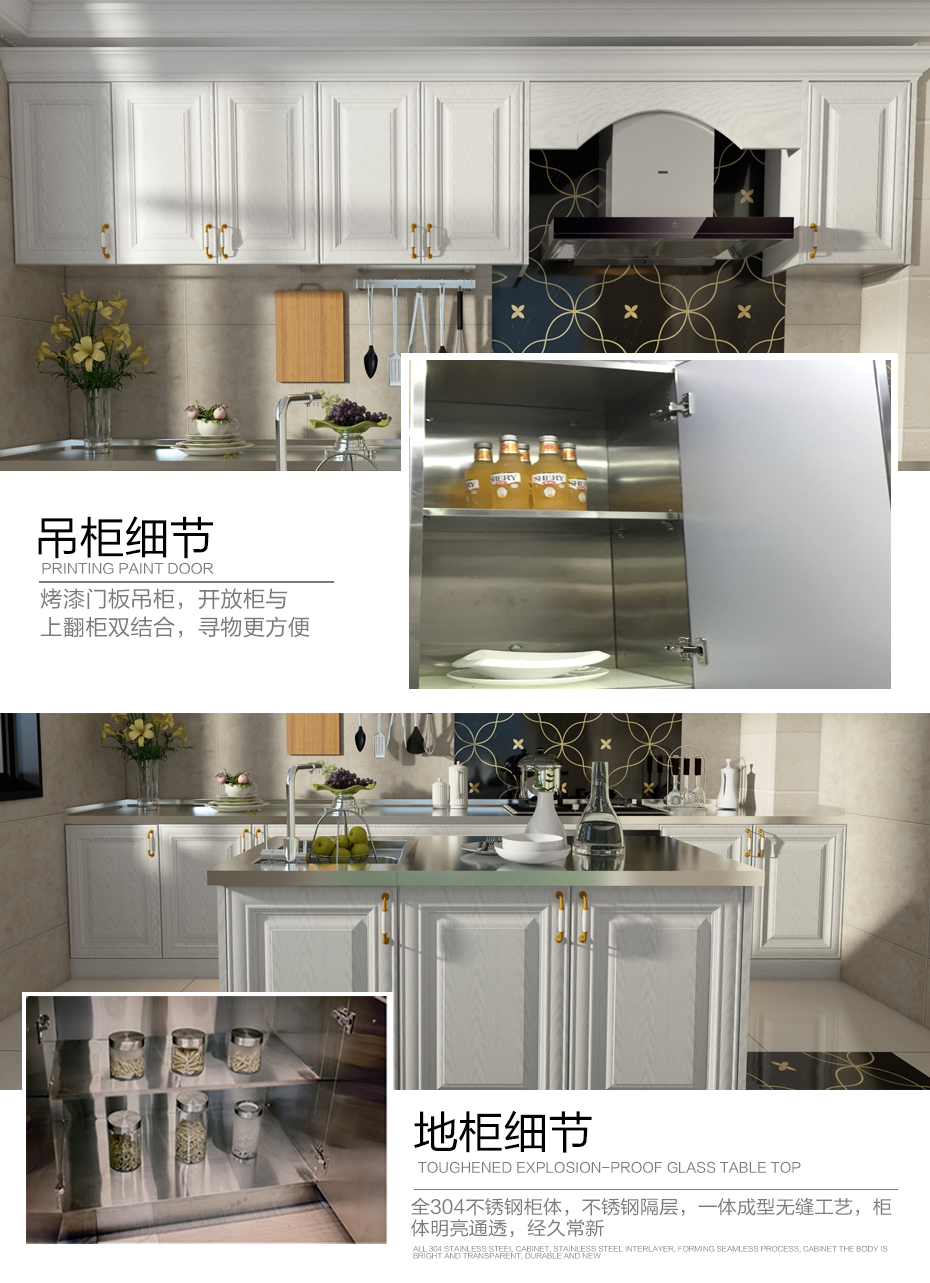 不銹鋼廚柜的柜體細節