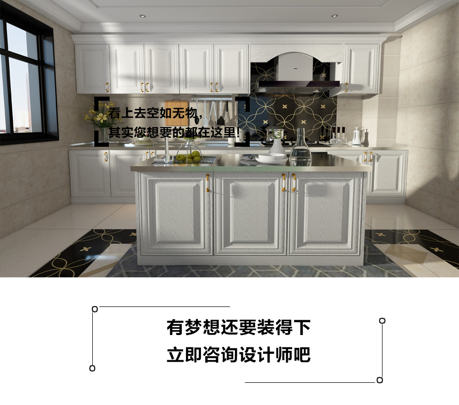 純白之戀不銹鋼櫥柜大容量收納