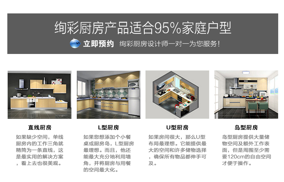 不銹鋼廚房櫥柜的樣式