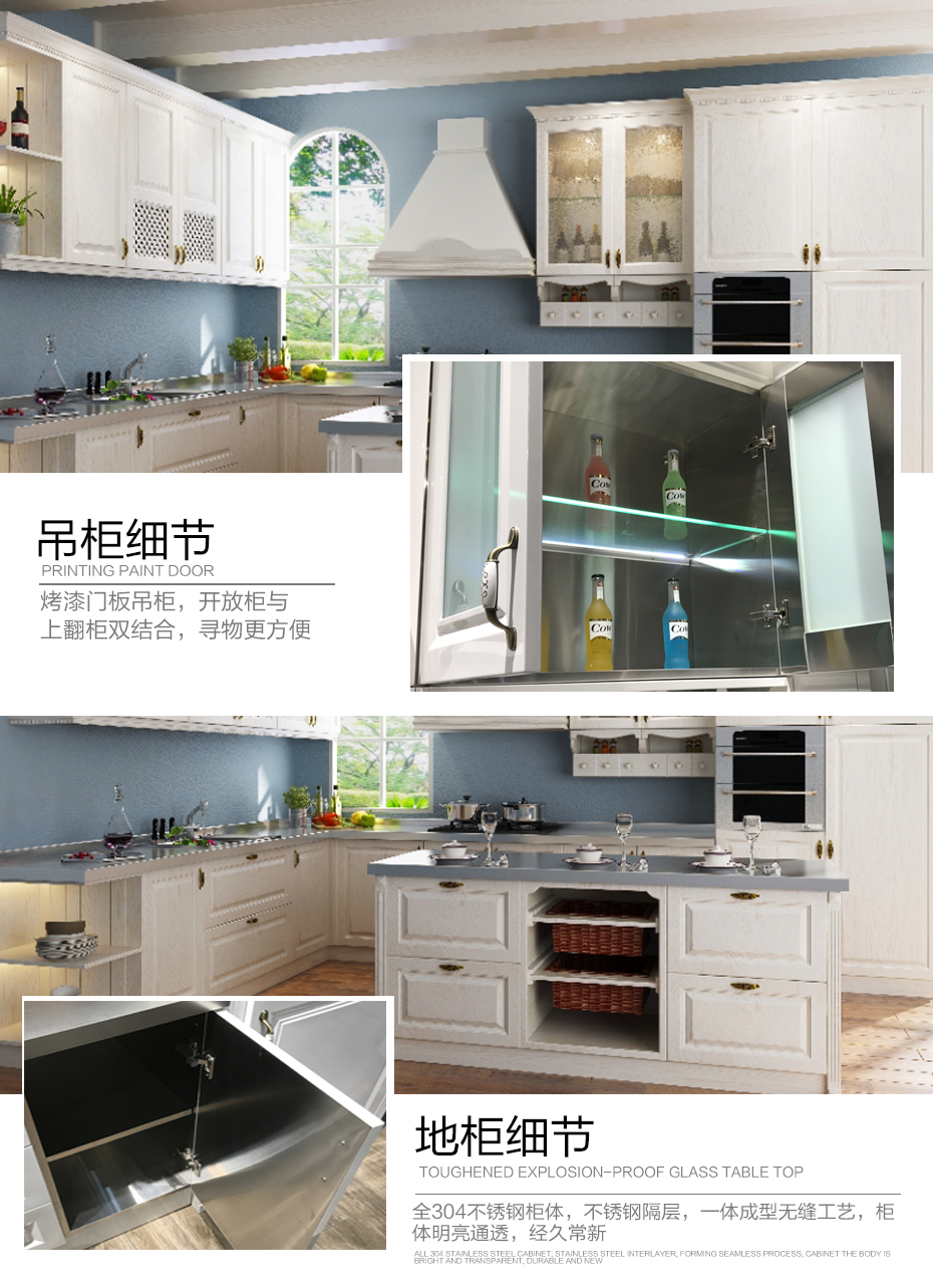 整體櫥柜不銹鋼柜體細節