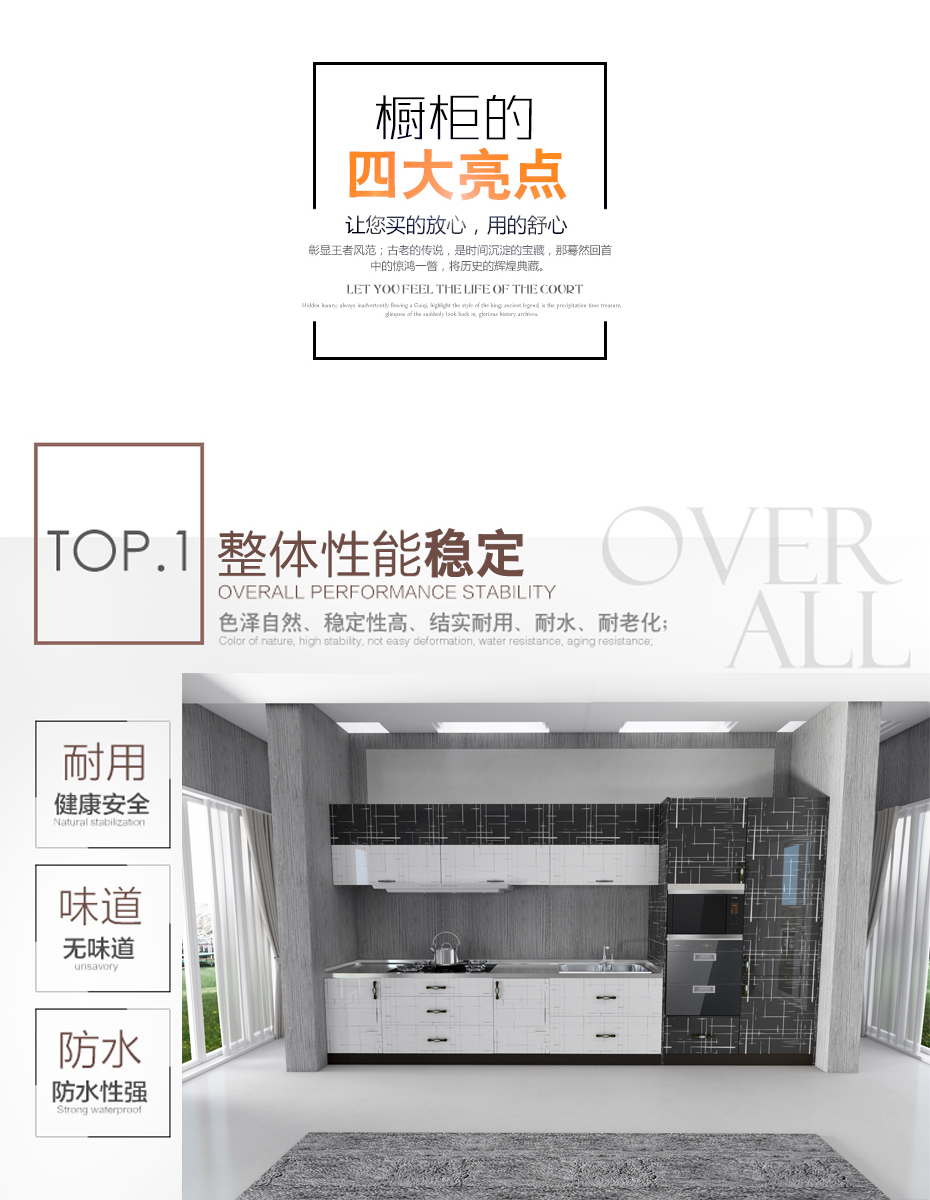 整體不銹鋼廚房性能穩定