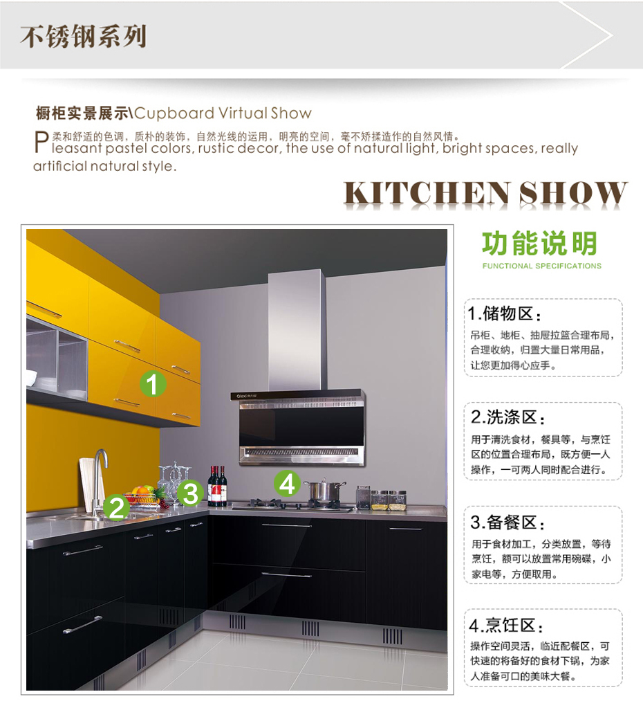 不銹鋼家用櫥柜功能說明